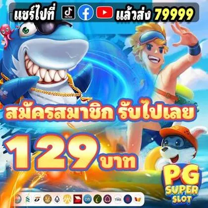 79W 79W
